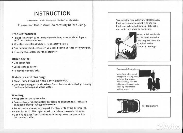 Складная коляска для собаки