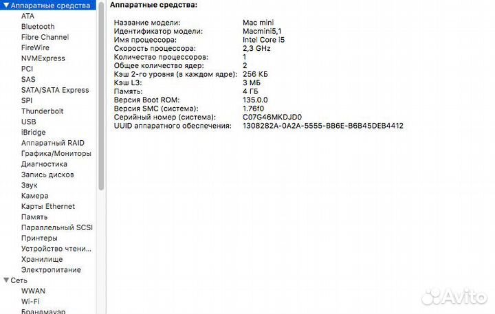 Mac Mini 2014 / i5 2.3 / HDD 500 / 4 Gb DDR3