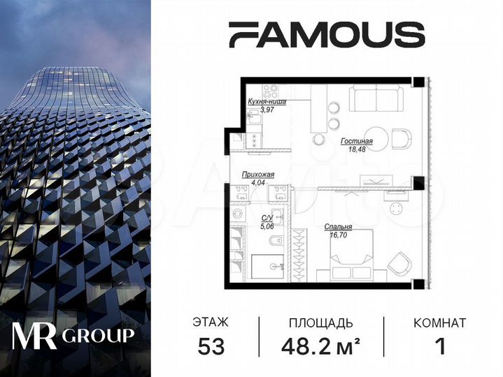 1-к. квартира, 48,3 м², 53/57 эт.