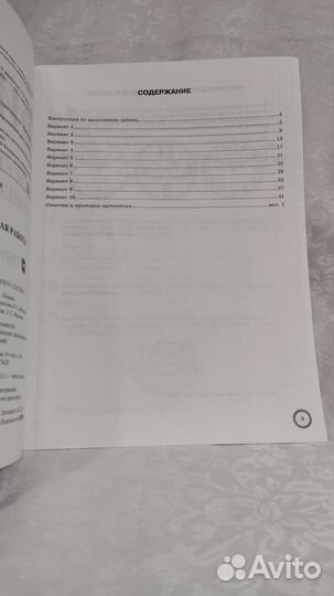 Книга по подготовке к впр по физике