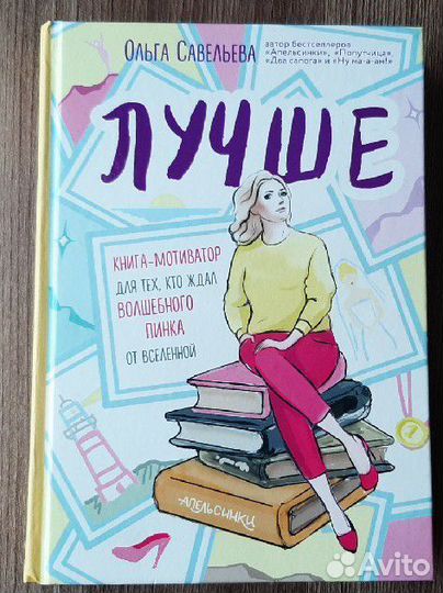 Ольга Совельева 