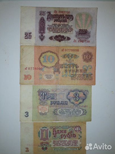 Купюры СССР