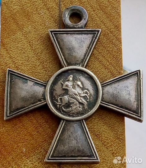 2 креста 4 ст. № 106025 и № 159247 Тобольский полк