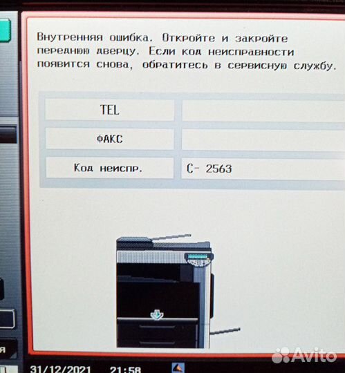 Цветной лазерный принтер Konica Minolta С220. Торг