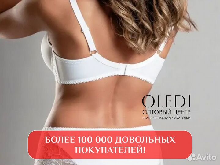 Бюстгальтеры оптом