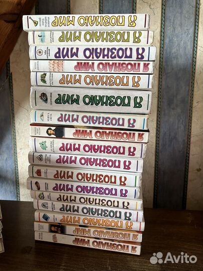 Книги я познаю мир
