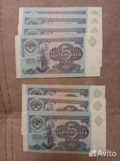 5ти Рублёвки 1991 г выпуска с пачки