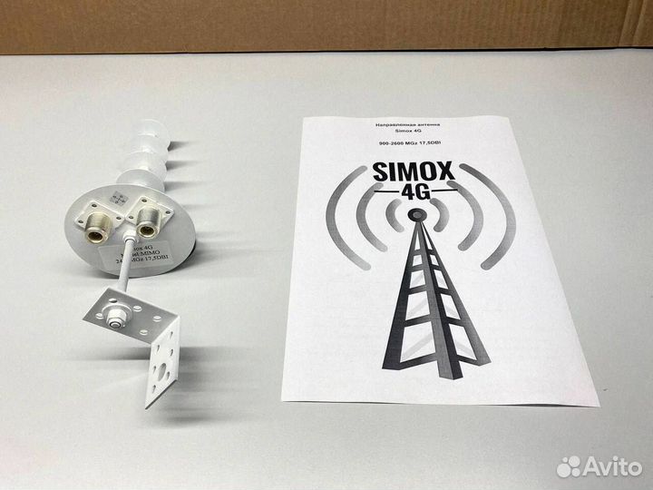 Компактная Антенна 4G 
