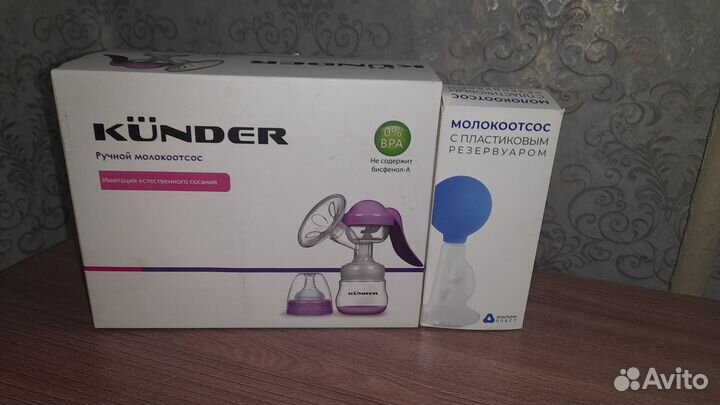 Молокоотсос ручной новый