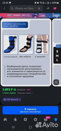 Ортез на голеностопный сустав жесткий