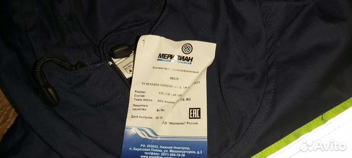 Костюм рабочий противоэнцефалитный (верх 170-176)