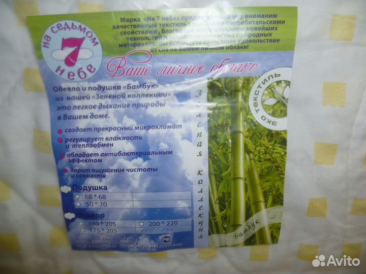 Одеяло новое 110х140