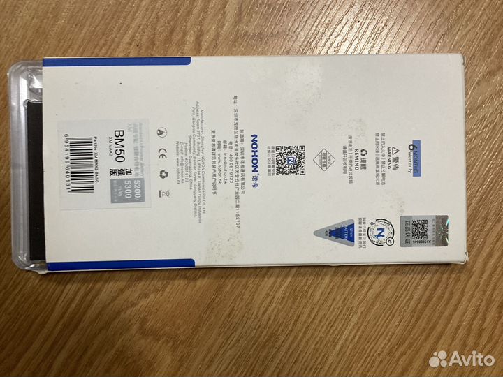 Аккумулятор Honor BM50 XM MAX2 5200/5300 mAh