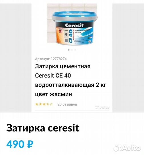 Плитка напольная керамогранит остатки