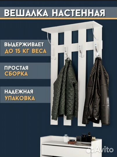 Вешалка Ямайка