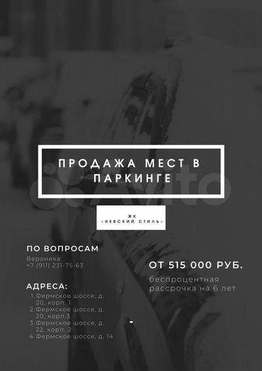 Машиноместо, > 30 м²