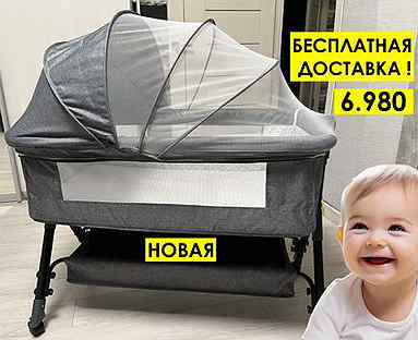 Детская кроватка для новорожденных Приставная
