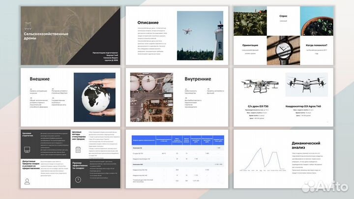 Создание презентации в Microsoft PowerPoint