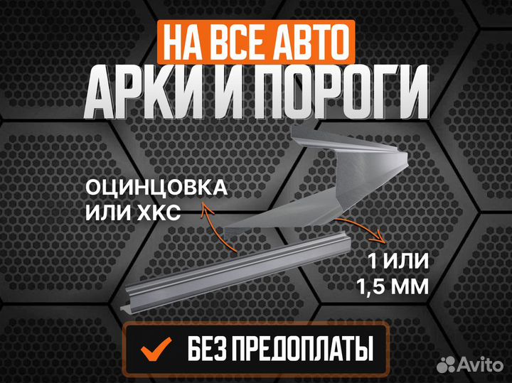 Пороги Dodge Caravan 3 ремонтные кузовные