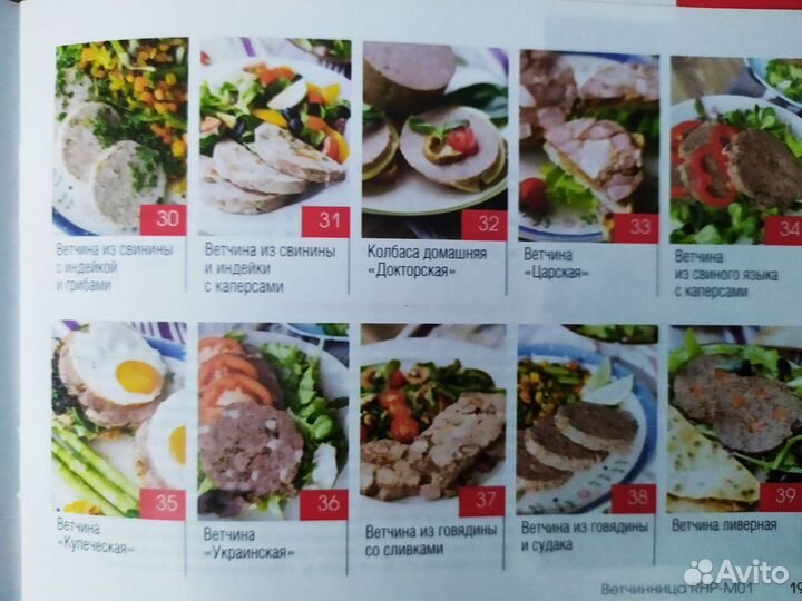 Ветчинница Redmond