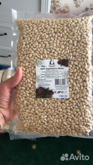 Кедровый орех очищенный высший сорт 2022