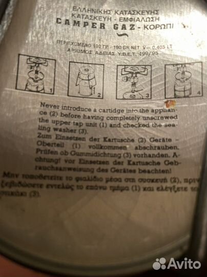 Примус газовый