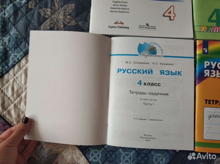 Набор рабочих тетрадей 4 класс Гармония