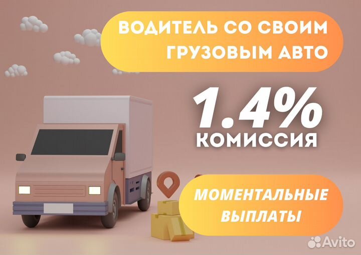 Водитель на своём грузовом авто