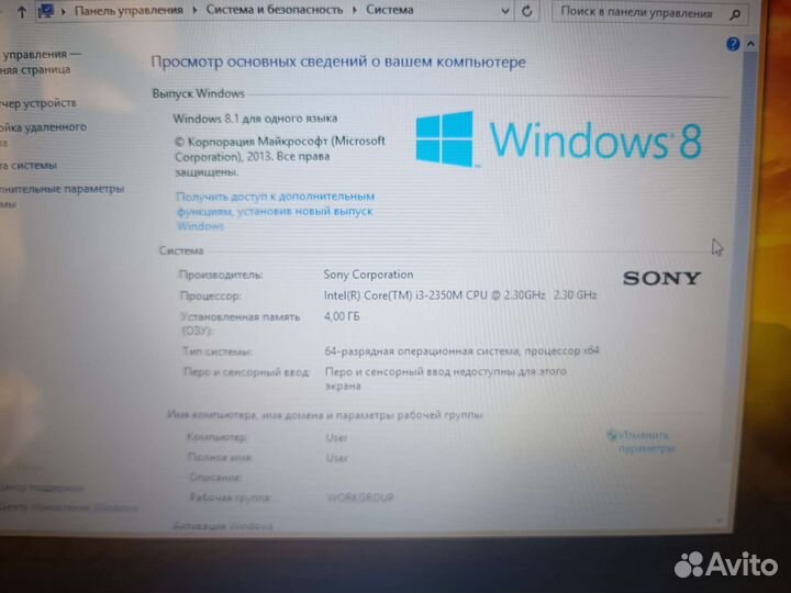 Ноутбук sony vaio i3 pcg71812v