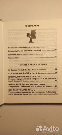 Детские книги. Г.Абдулова Скорочтение для детей