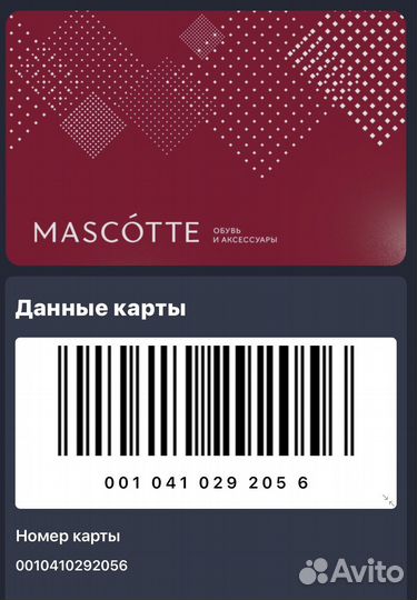 Дисконтные карты в обувные магазины Ecco
