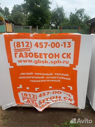 Газобетонные блоки