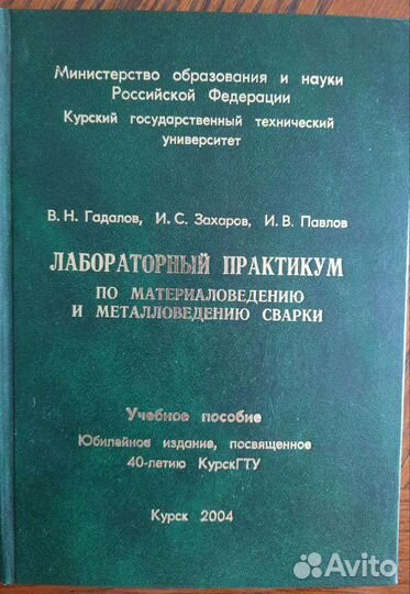 Книга Лабораторный практикум