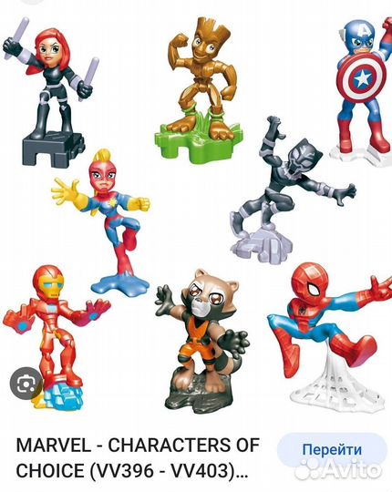Kinder Marvel 2021