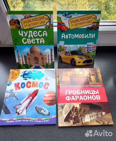 Детские энциклопедии