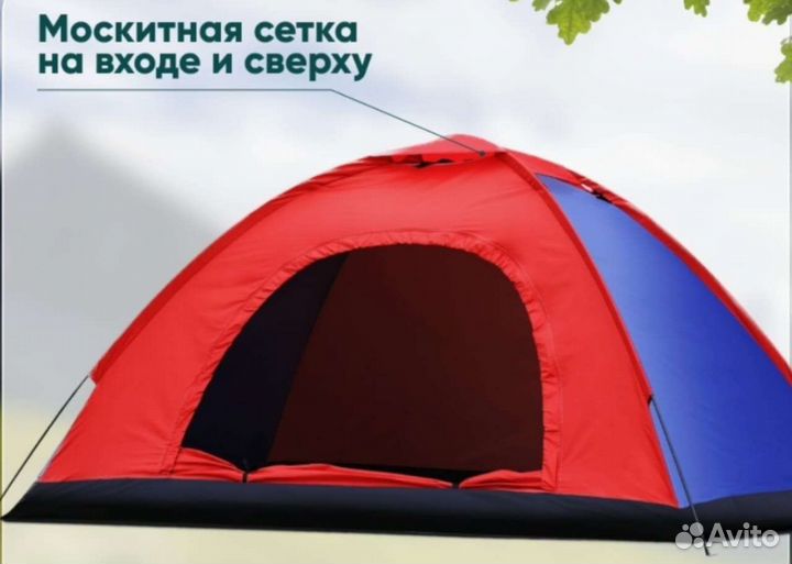 Палатка туристическая 2 местная