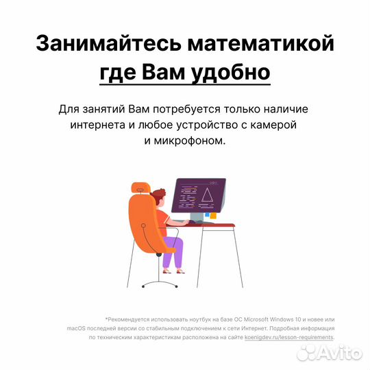Репетитор по математике онлайн