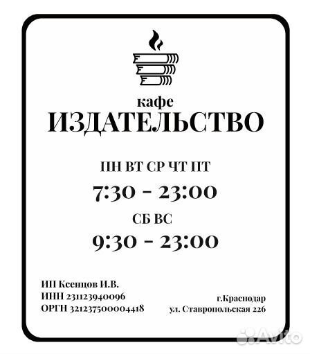 В заведения 