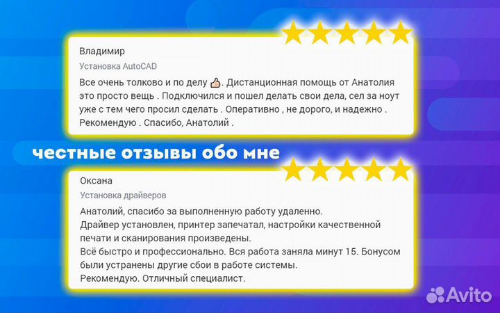 Установка Программ, Установка Драйверов, удаленно