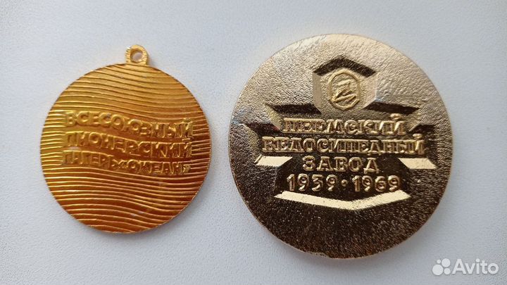 Настольные медали и медали -Всесоюзный пионерский