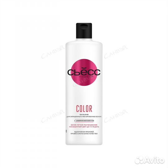 Шампунь и бальзам Сьёсс Syoss оптом