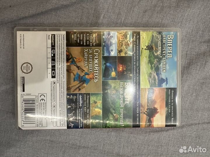 The legend of zelda breath of the wild