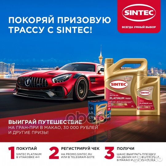 Масло моторное Sintec 5W-40 Platinum 7000 A3/B4