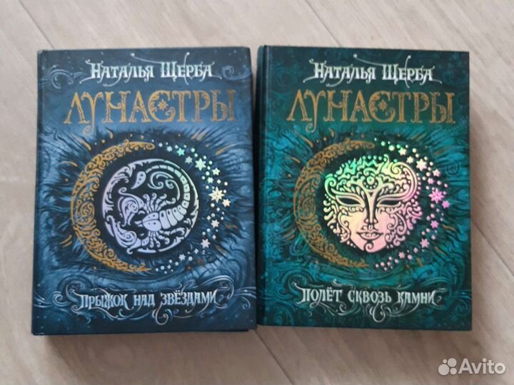 Зерцалия наследники,лунастры, роуз, эрагон