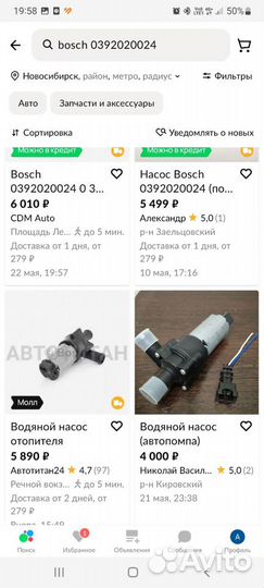 Помпа bosch 0392020024