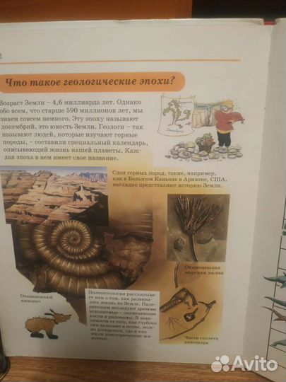 Атлас География