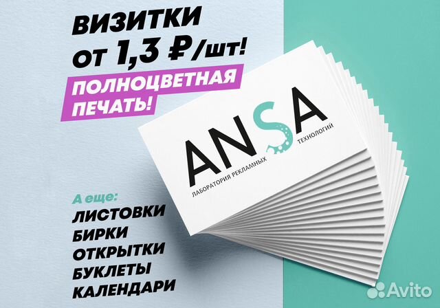 Печать визиток, листовок, буклетов. Полиграфия в Челябинске | Услуги ...