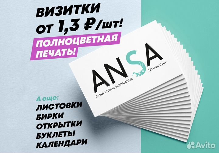 Печать визиток, листовок, буклетов. Полиграфия