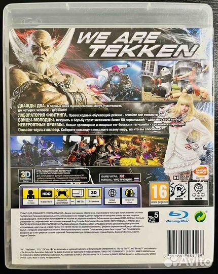 Tekken Tag Tournament 2 Ps3