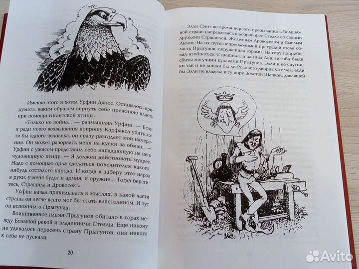 А. Волков Огненный бог Марранов